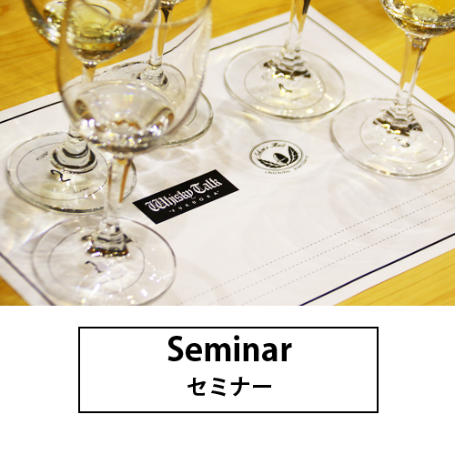 セミナー セミナーは大きく2種類